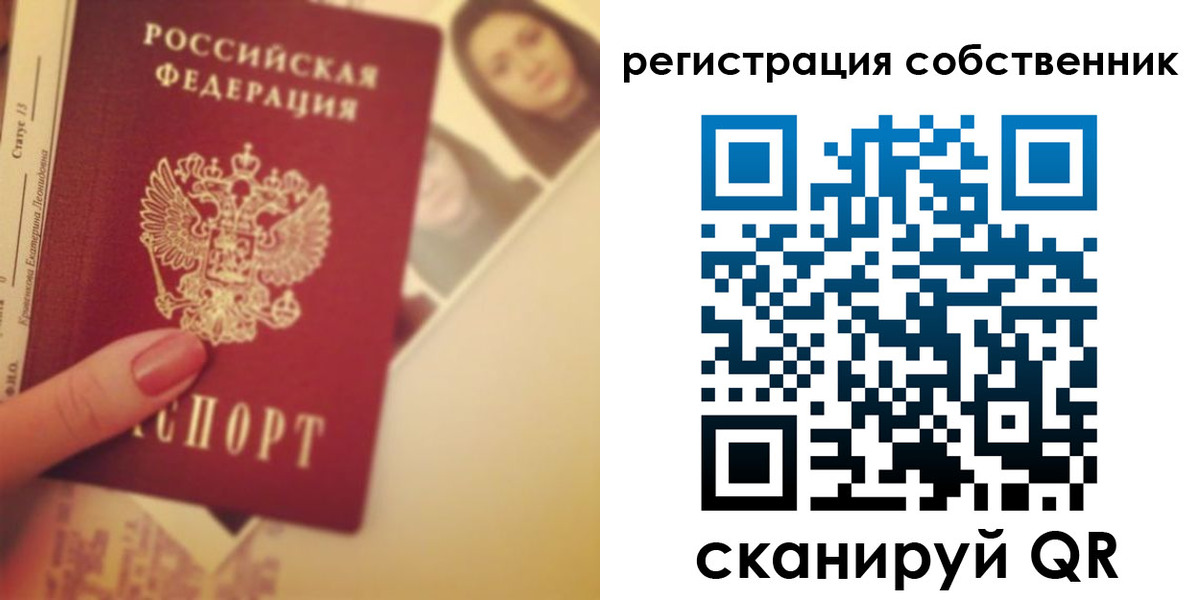 прописка законно в Серове