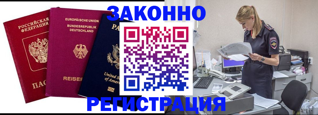 временная регистрация недорого в Серове