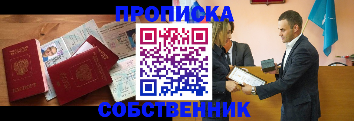 миграционный учет в Серове