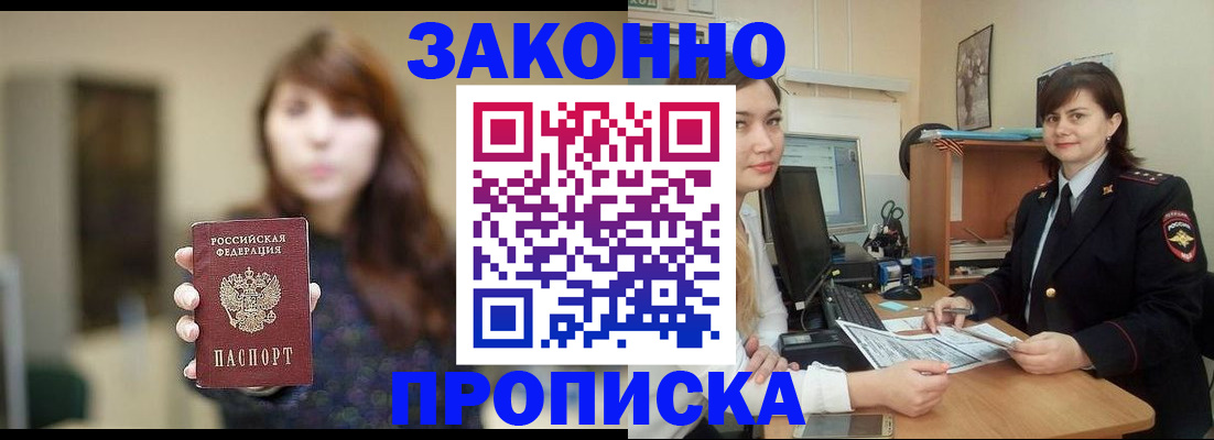 временная регистрация в Серове