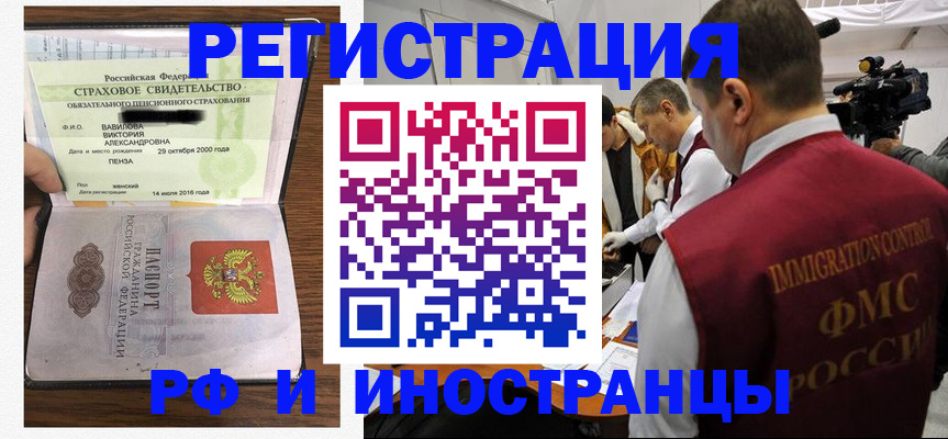 прописка от собственника в Серове