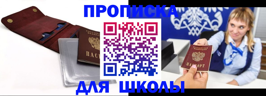 временная регистрация надежно в Серове