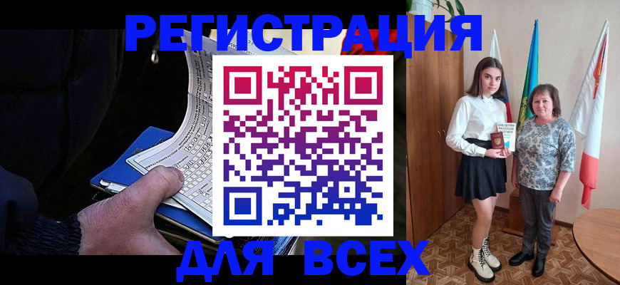 прописка регистрация в Серове