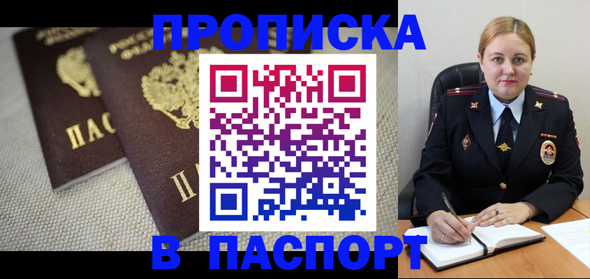 временная регистрация поиск в Серове