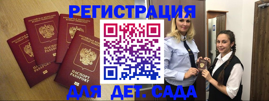 прописка в квартире в Серове