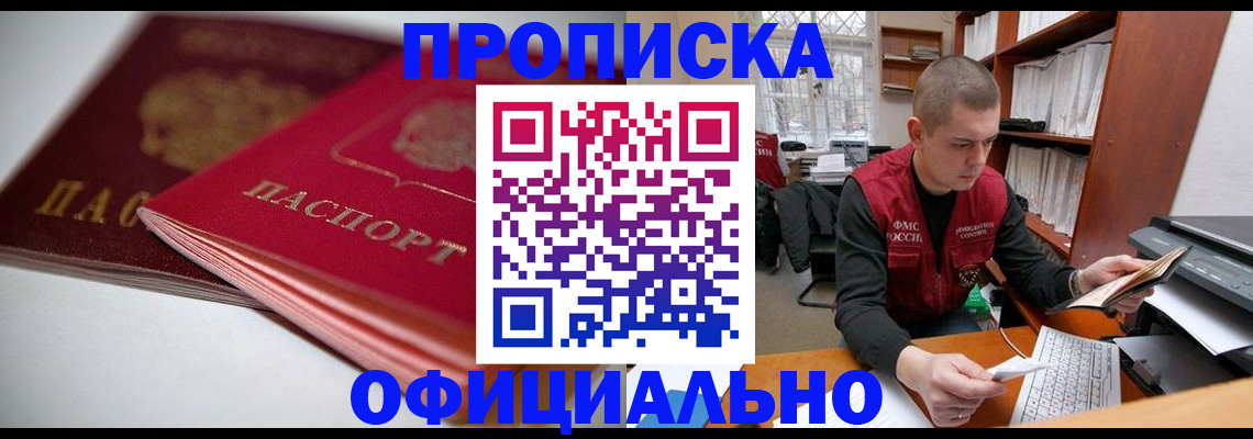 временная регистрация поиск в Серове